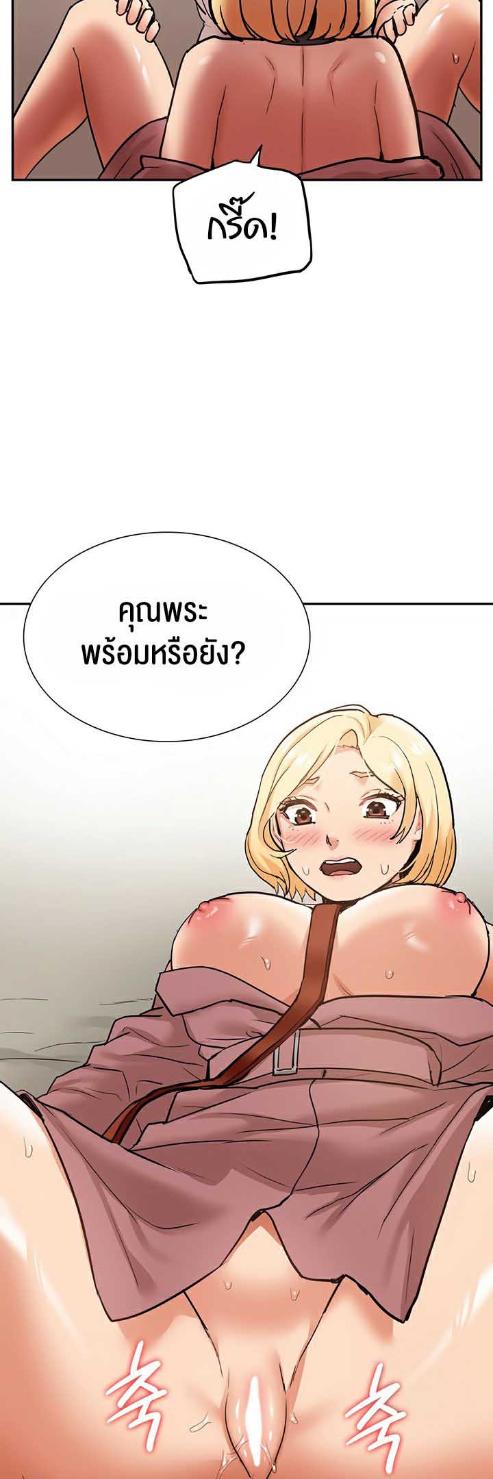 I Was the One Who Got Hypnotized but I Made an Idol Harem – I Was the One Who Got Hypnotized but I Made an Idol Harem – ตอนที่ 19 หน้า 48