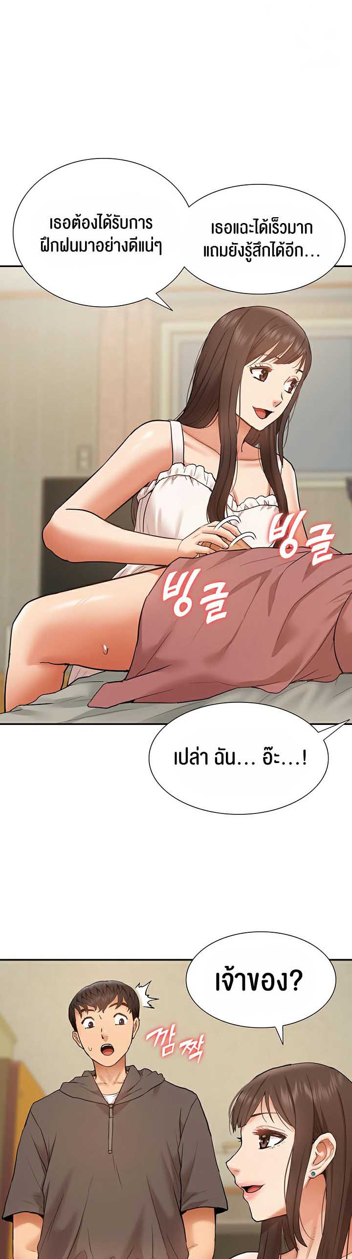 I Was the One Who Got Hypnotized but I Made an Idol Harem – I Was the One Who Got Hypnotized but I Made an Idol Harem – ตอนที่ 19 หน้า 52