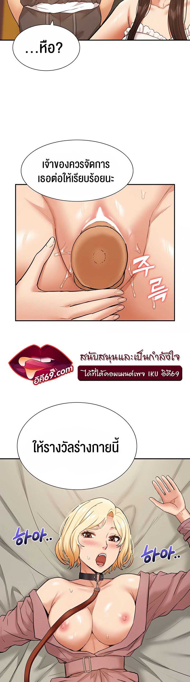 I Was the One Who Got Hypnotized but I Made an Idol Harem – I Was the One Who Got Hypnotized but I Made an Idol Harem – ตอนที่ 19 หน้า 53