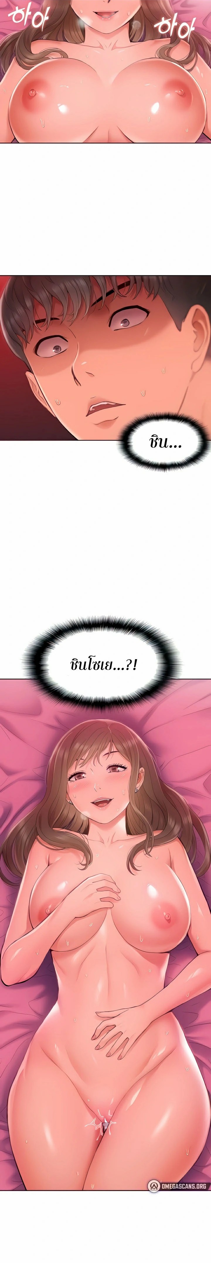 I Was the One Who Got Hypnotized but I Made an Idol Harem – I Was the One Who Got Hypnotized but I Made an Idol Harem – ตอนที่ 2 หน้า 1