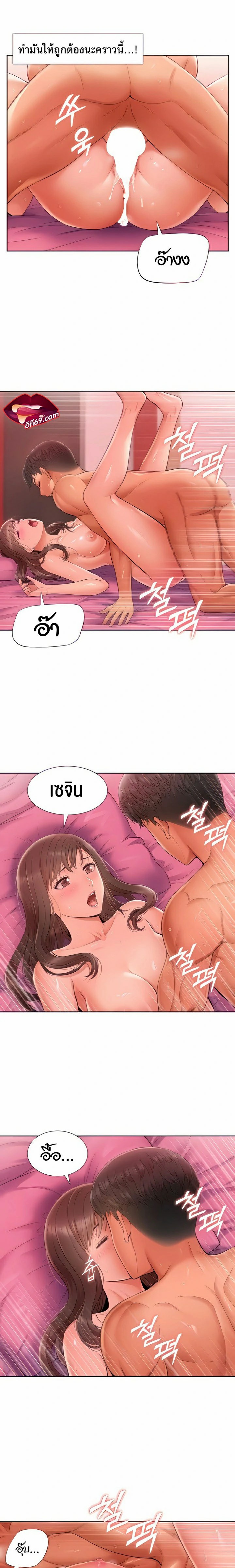 I Was the One Who Got Hypnotized but I Made an Idol Harem – I Was the One Who Got Hypnotized but I Made an Idol Harem – ตอนที่ 2 หน้า 5