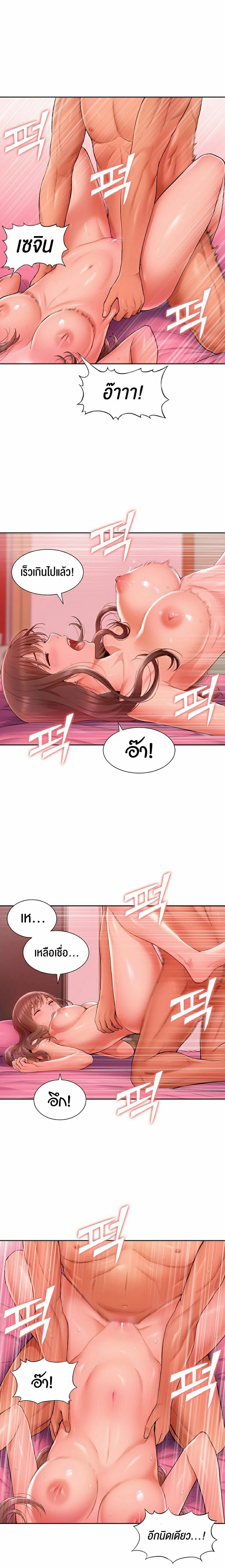 I Was the One Who Got Hypnotized but I Made an Idol Harem – I Was the One Who Got Hypnotized but I Made an Idol Harem – ตอนที่ 2 หน้า 10