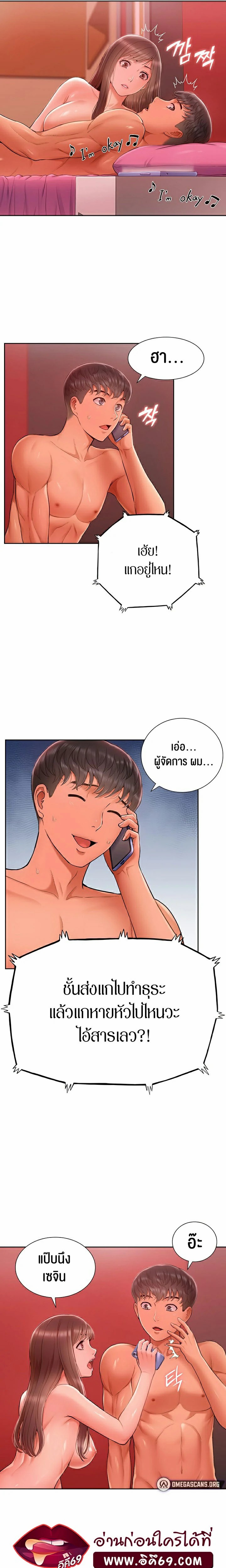 I Was the One Who Got Hypnotized but I Made an Idol Harem – I Was the One Who Got Hypnotized but I Made an Idol Harem – ตอนที่ 2 หน้า 19