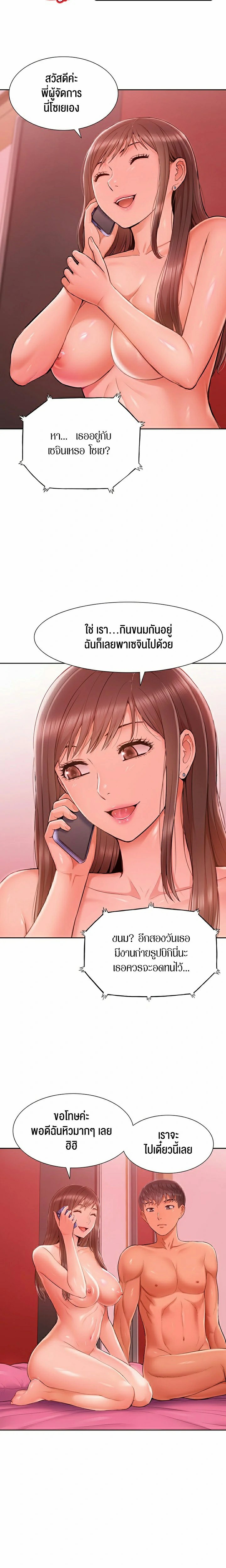 I Was the One Who Got Hypnotized but I Made an Idol Harem – I Was the One Who Got Hypnotized but I Made an Idol Harem – ตอนที่ 2 หน้า 20