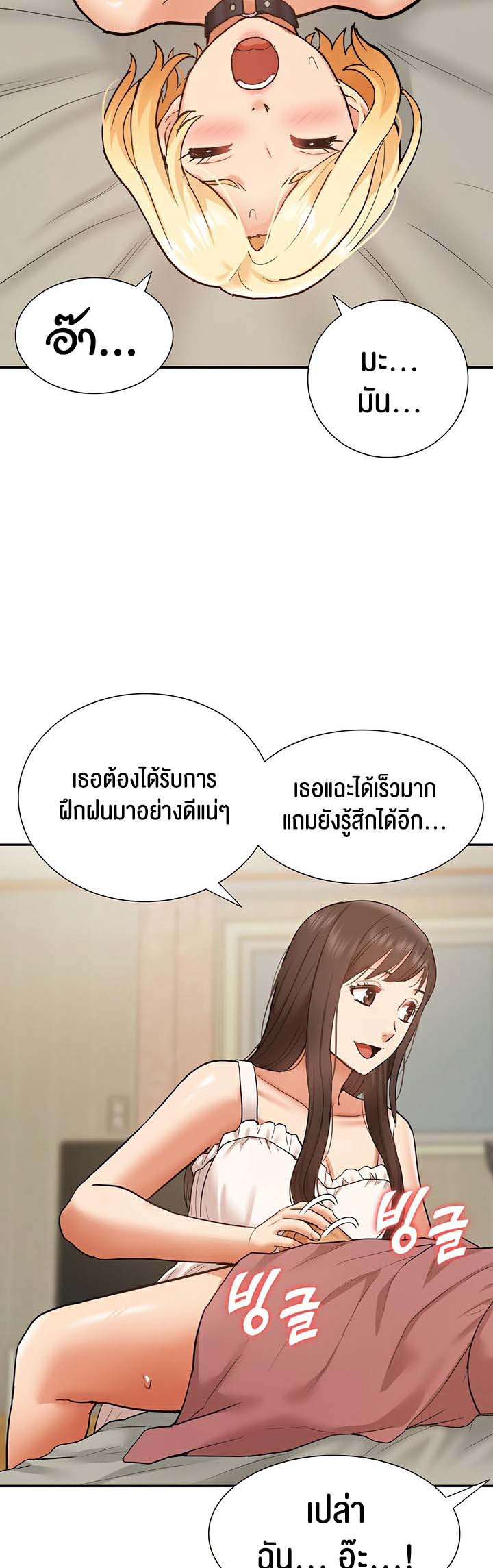 I Was the One Who Got Hypnotized but I Made an Idol Harem – I Was the One Who Got Hypnotized but I Made an Idol Harem – ตอนที่ 20 หน้า 2