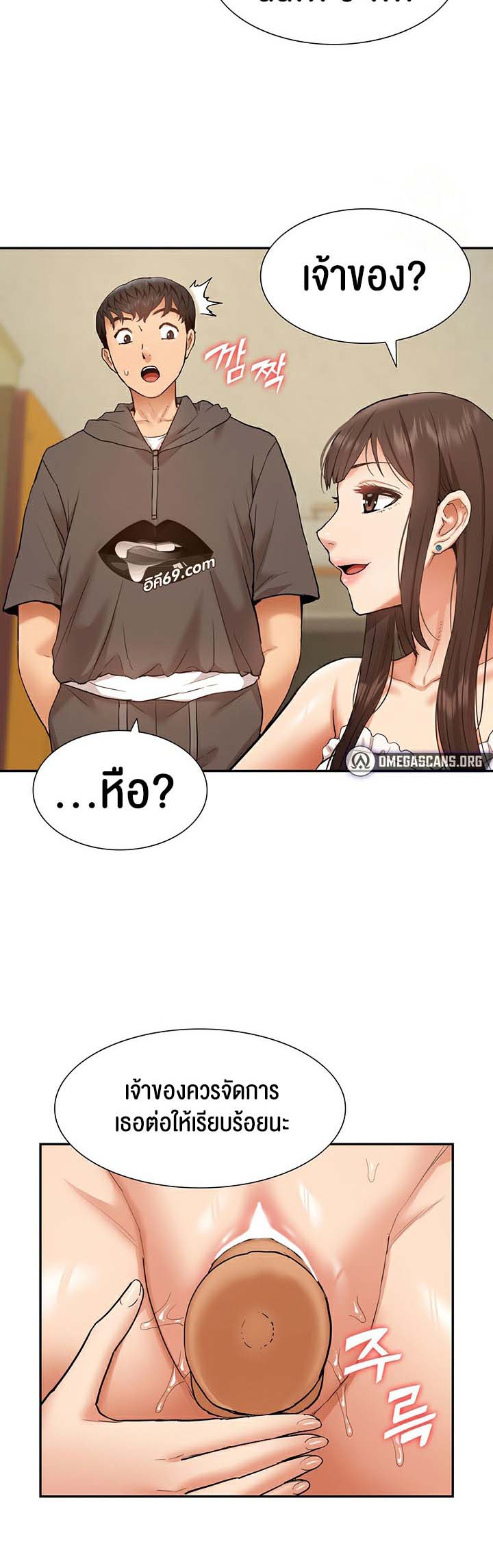 I Was the One Who Got Hypnotized but I Made an Idol Harem – I Was the One Who Got Hypnotized but I Made an Idol Harem – ตอนที่ 20 หน้า 3