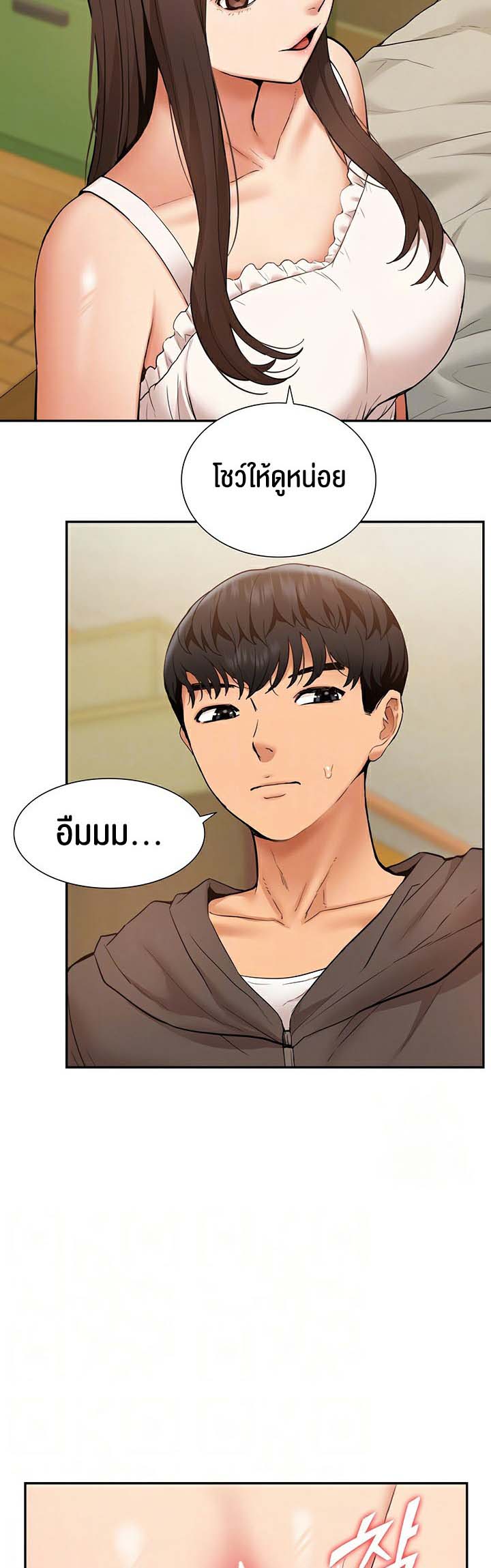 I Was the One Who Got Hypnotized but I Made an Idol Harem – I Was the One Who Got Hypnotized but I Made an Idol Harem – ตอนที่ 20 หน้า 8