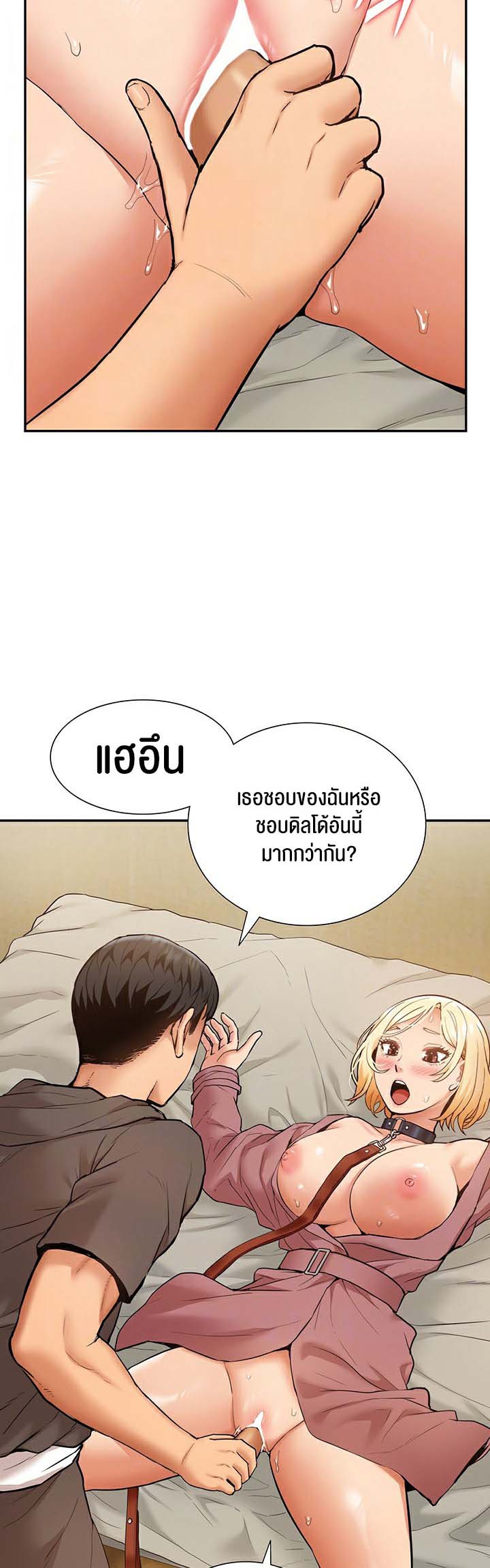 I Was the One Who Got Hypnotized but I Made an Idol Harem – I Was the One Who Got Hypnotized but I Made an Idol Harem – ตอนที่ 20 หน้า 9