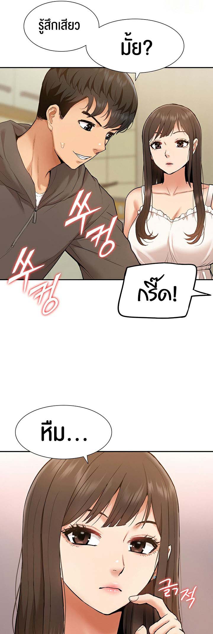 I Was the One Who Got Hypnotized but I Made an Idol Harem – I Was the One Who Got Hypnotized but I Made an Idol Harem – ตอนที่ 20 หน้า 16