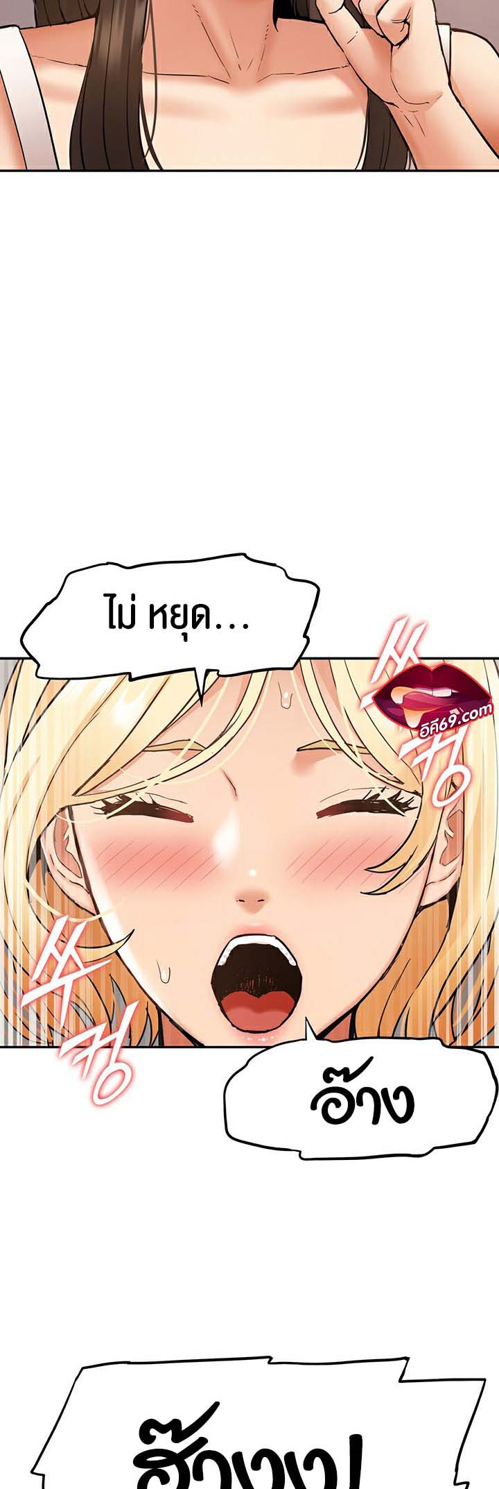 I Was the One Who Got Hypnotized but I Made an Idol Harem – I Was the One Who Got Hypnotized but I Made an Idol Harem – ตอนที่ 20 หน้า 17