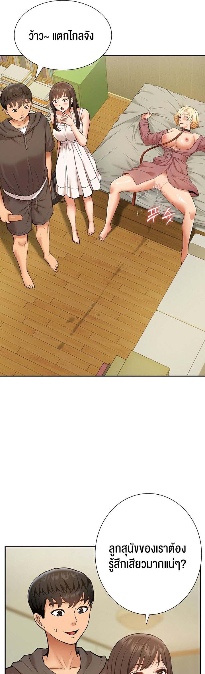 I Was the One Who Got Hypnotized but I Made an Idol Harem – I Was the One Who Got Hypnotized but I Made an Idol Harem – ตอนที่ 20 หน้า 21