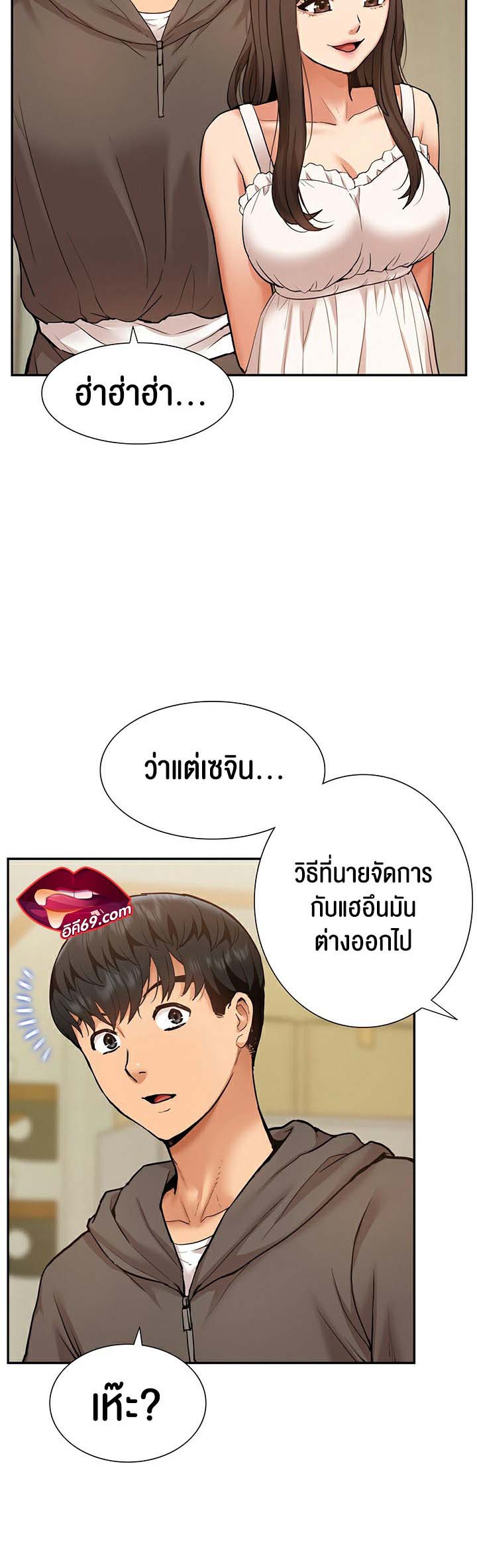 I Was the One Who Got Hypnotized but I Made an Idol Harem – I Was the One Who Got Hypnotized but I Made an Idol Harem – ตอนที่ 20 หน้า 22