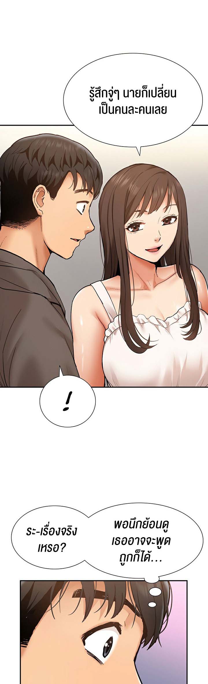 I Was the One Who Got Hypnotized but I Made an Idol Harem – I Was the One Who Got Hypnotized but I Made an Idol Harem – ตอนที่ 20 หน้า 23
