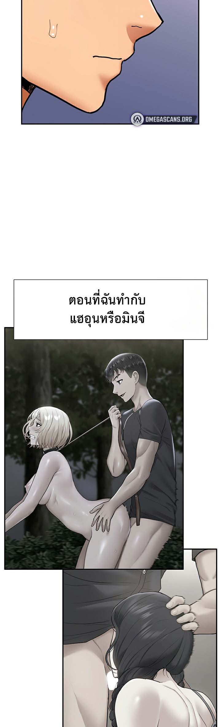 I Was the One Who Got Hypnotized but I Made an Idol Harem – I Was the One Who Got Hypnotized but I Made an Idol Harem – ตอนที่ 20 หน้า 24