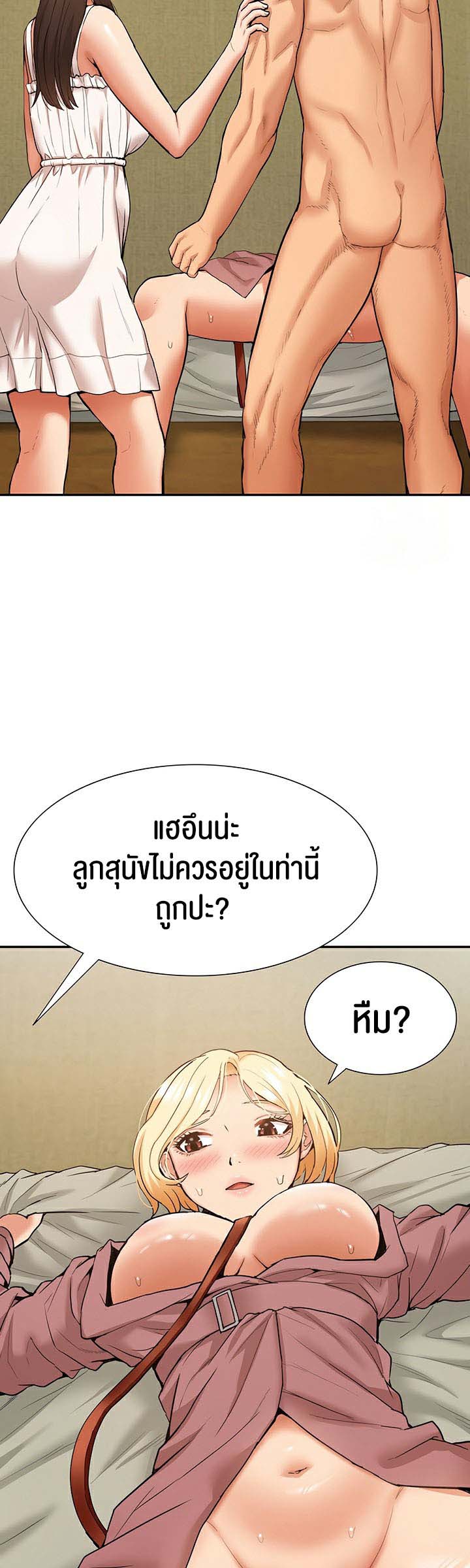 I Was the One Who Got Hypnotized but I Made an Idol Harem – I Was the One Who Got Hypnotized but I Made an Idol Harem – ตอนที่ 20 หน้า 29