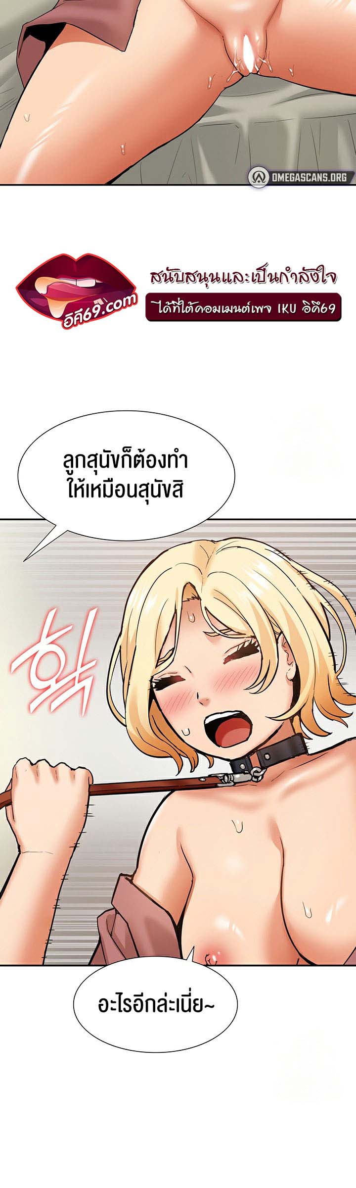 I Was the One Who Got Hypnotized but I Made an Idol Harem – I Was the One Who Got Hypnotized but I Made an Idol Harem – ตอนที่ 20 หน้า 30