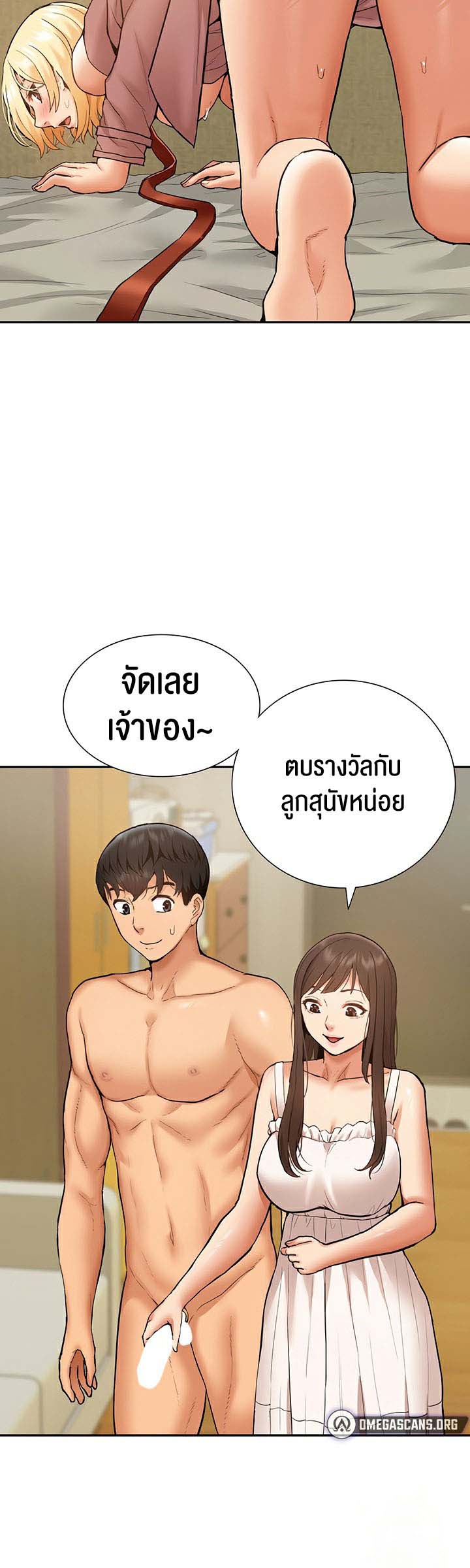 I Was the One Who Got Hypnotized but I Made an Idol Harem – I Was the One Who Got Hypnotized but I Made an Idol Harem – ตอนที่ 20 หน้า 32