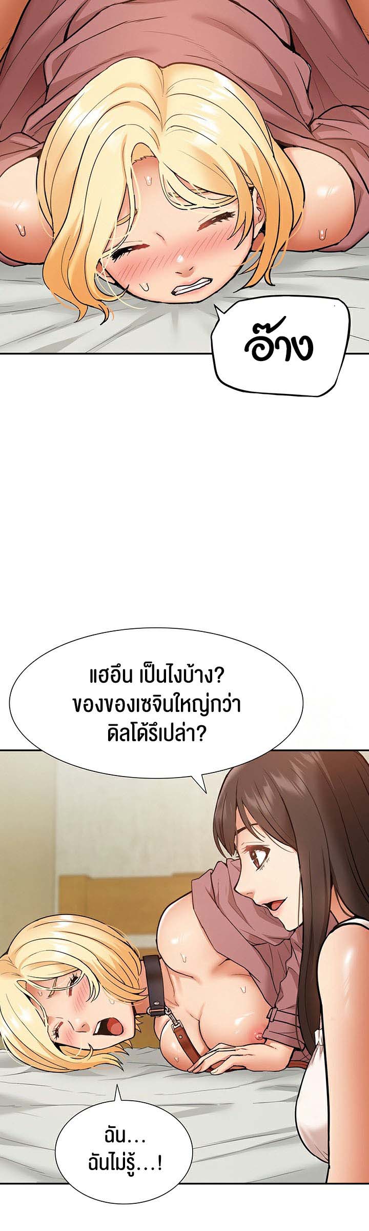 I Was the One Who Got Hypnotized but I Made an Idol Harem – I Was the One Who Got Hypnotized but I Made an Idol Harem – ตอนที่ 20 หน้า 34