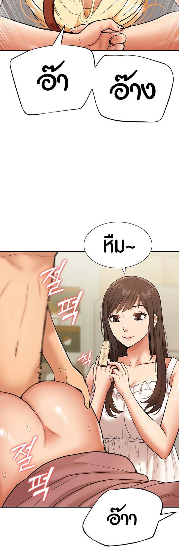 I Was the One Who Got Hypnotized but I Made an Idol Harem – I Was the One Who Got Hypnotized but I Made an Idol Harem – ตอนที่ 20 หน้า 37