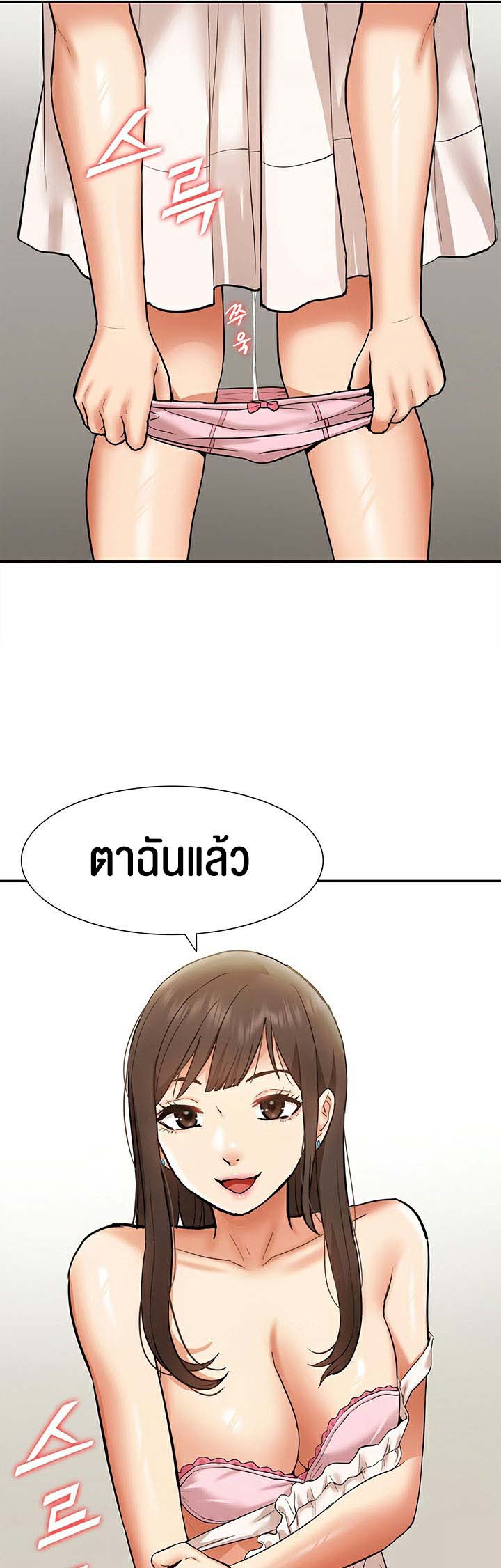 I Was the One Who Got Hypnotized but I Made an Idol Harem – I Was the One Who Got Hypnotized but I Made an Idol Harem – ตอนที่ 20 หน้า 46