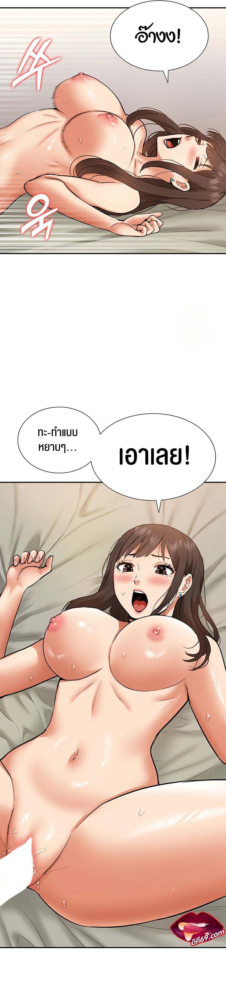 I Was the One Who Got Hypnotized but I Made an Idol Harem – I Was the One Who Got Hypnotized but I Made an Idol Harem – ตอนที่ 20 หน้า 51