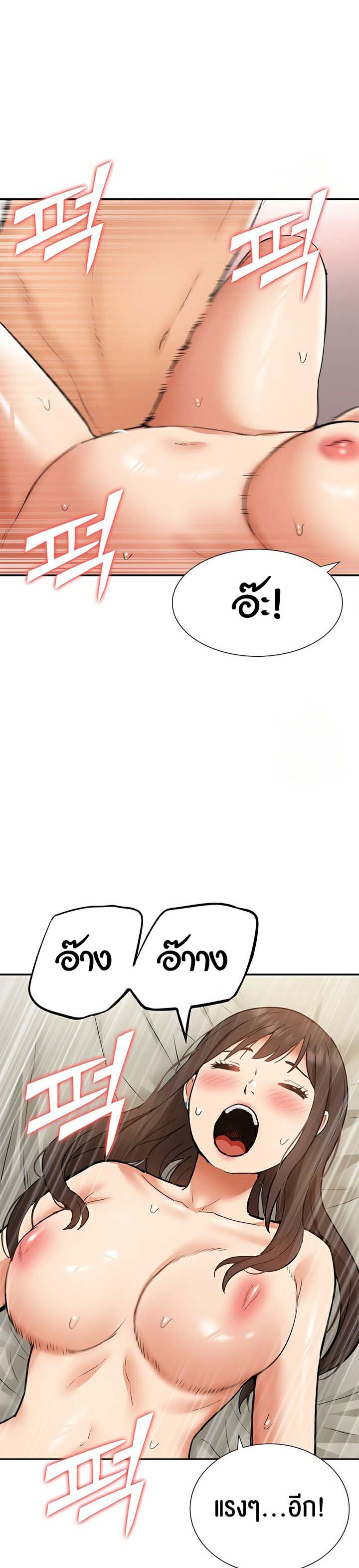 I Was the One Who Got Hypnotized but I Made an Idol Harem – I Was the One Who Got Hypnotized but I Made an Idol Harem – ตอนที่ 20 หน้า 52