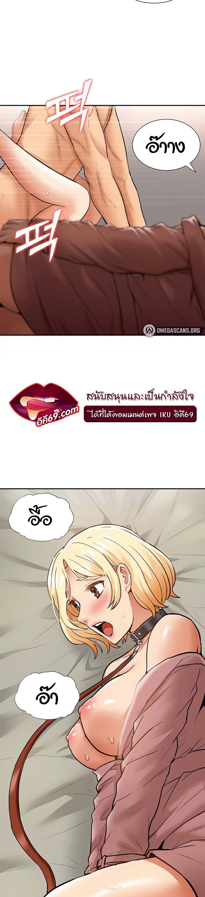 I Was the One Who Got Hypnotized but I Made an Idol Harem – I Was the One Who Got Hypnotized but I Made an Idol Harem – ตอนที่ 20 หน้า 53