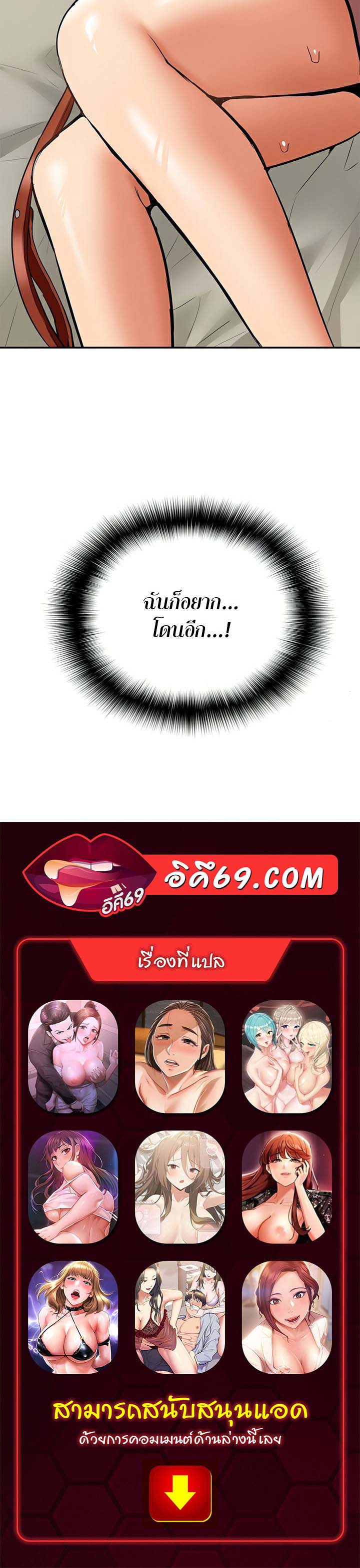 I Was the One Who Got Hypnotized but I Made an Idol Harem – I Was the One Who Got Hypnotized but I Made an Idol Harem – ตอนที่ 20 หน้า 54