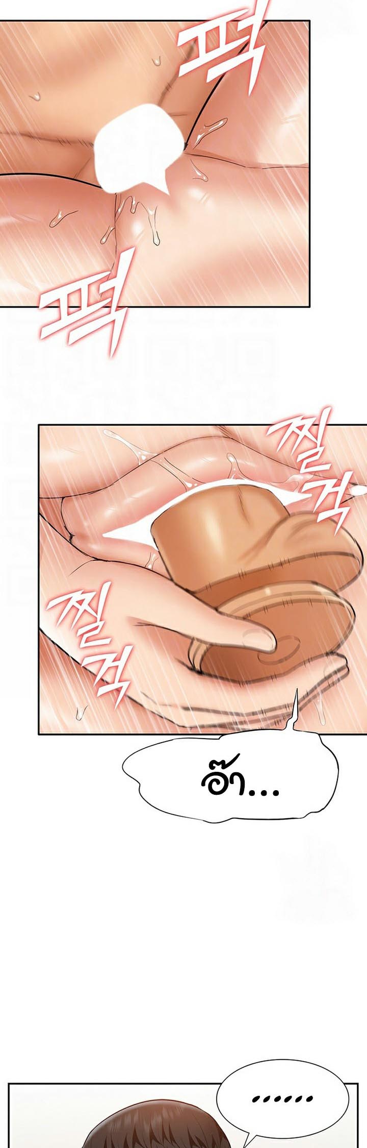 I Was the One Who Got Hypnotized but I Made an Idol Harem – I Was the One Who Got Hypnotized but I Made an Idol Harem – ตอนที่ 21 หน้า 8