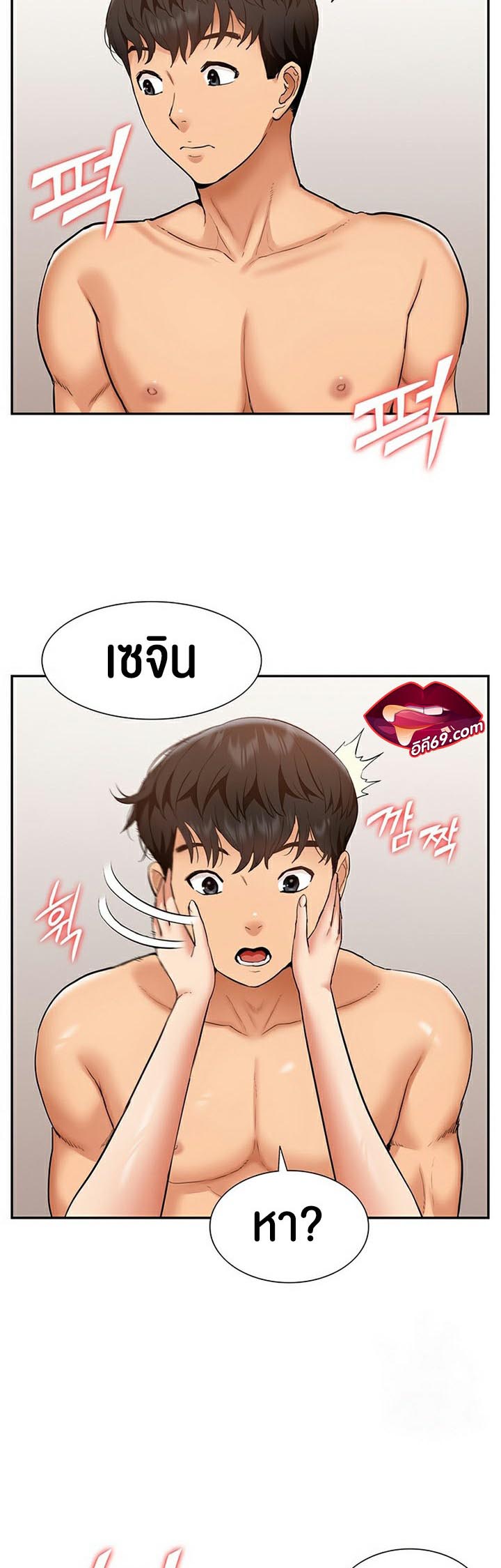 I Was the One Who Got Hypnotized but I Made an Idol Harem – I Was the One Who Got Hypnotized but I Made an Idol Harem – ตอนที่ 21 หน้า 9