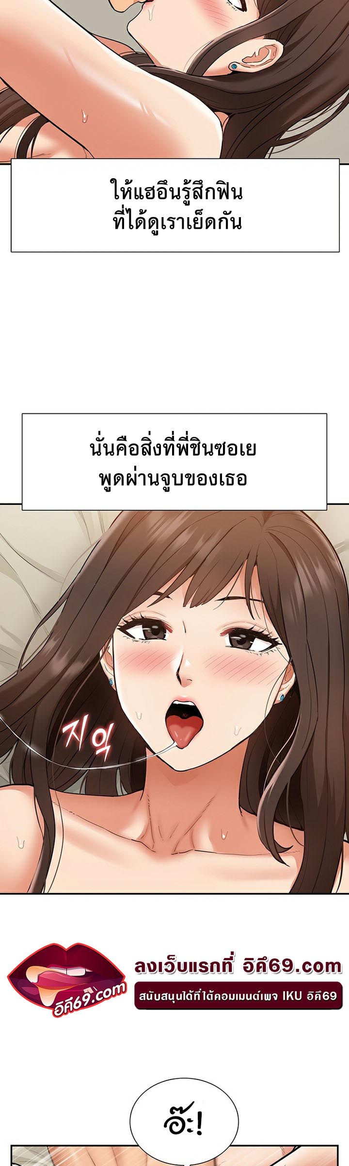 I Was the One Who Got Hypnotized but I Made an Idol Harem – I Was the One Who Got Hypnotized but I Made an Idol Harem – ตอนที่ 21 หน้า 12