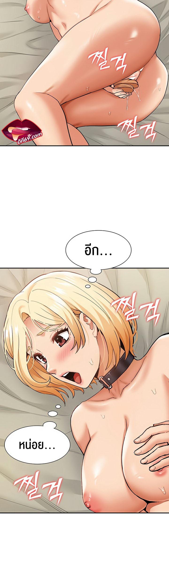 I Was the One Who Got Hypnotized but I Made an Idol Harem – I Was the One Who Got Hypnotized but I Made an Idol Harem – ตอนที่ 21 หน้า 15