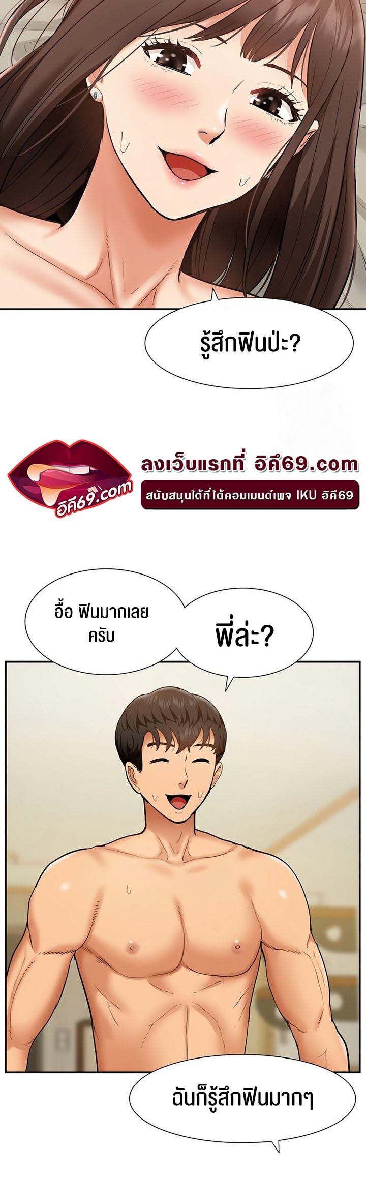 I Was the One Who Got Hypnotized but I Made an Idol Harem – I Was the One Who Got Hypnotized but I Made an Idol Harem – ตอนที่ 21 หน้า 22