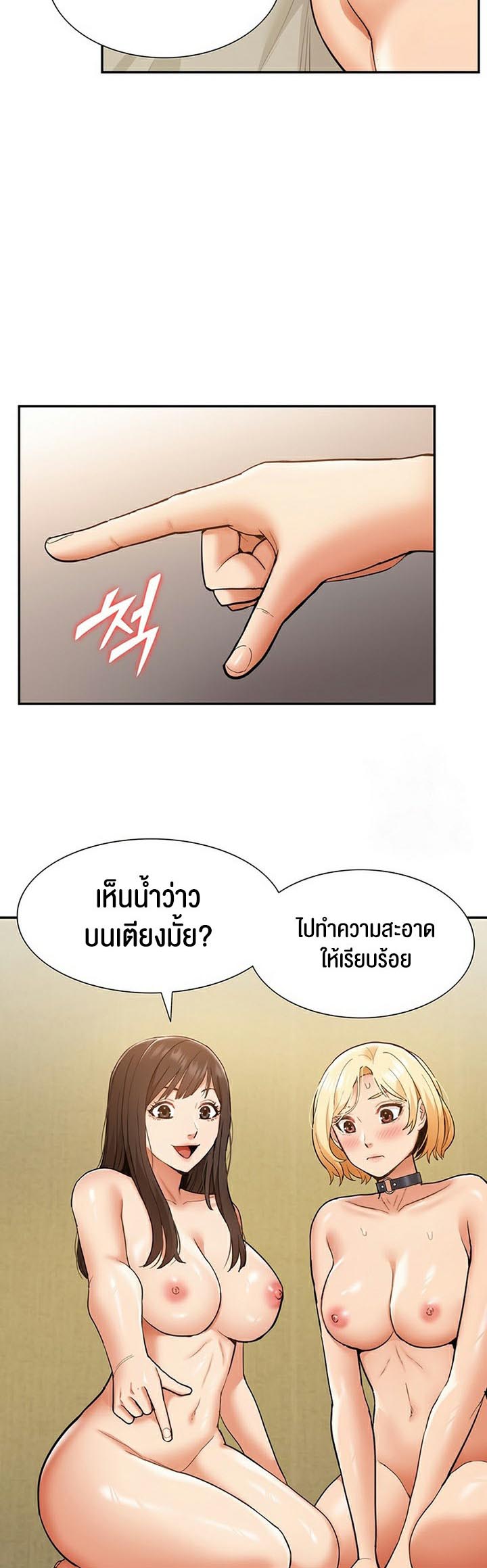 I Was the One Who Got Hypnotized but I Made an Idol Harem – I Was the One Who Got Hypnotized but I Made an Idol Harem – ตอนที่ 21 หน้า 24