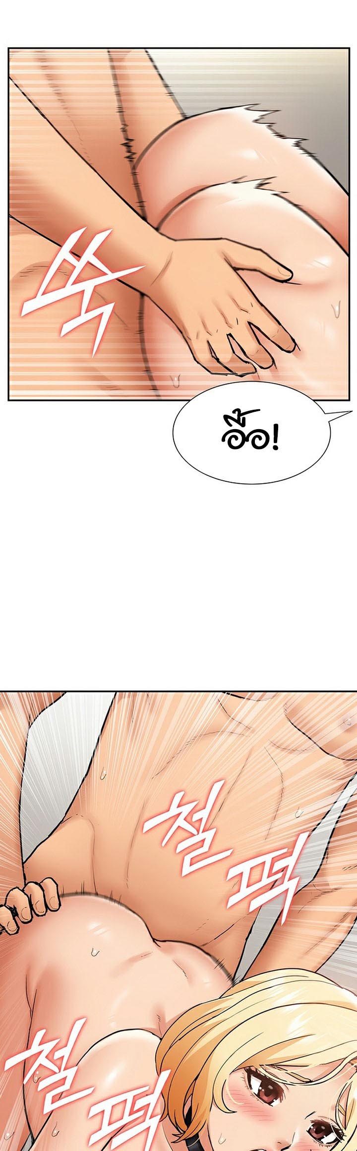 I Was the One Who Got Hypnotized but I Made an Idol Harem – I Was the One Who Got Hypnotized but I Made an Idol Harem – ตอนที่ 21 หน้า 33