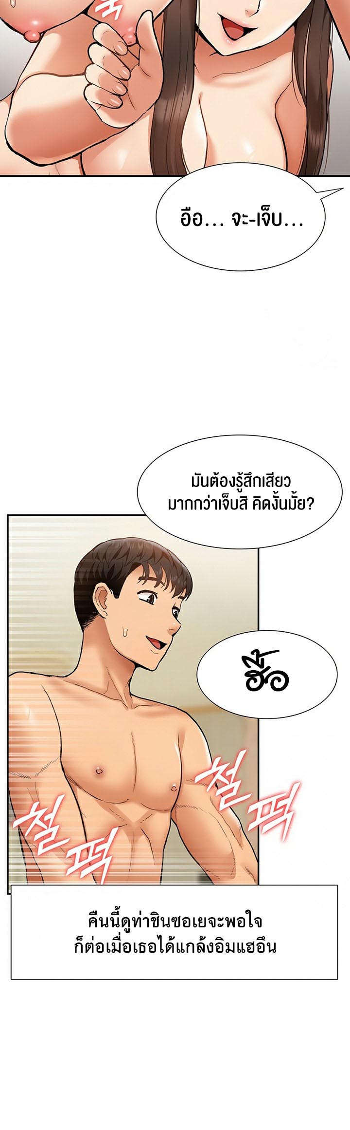 I Was the One Who Got Hypnotized but I Made an Idol Harem – I Was the One Who Got Hypnotized but I Made an Idol Harem – ตอนที่ 21 หน้า 35