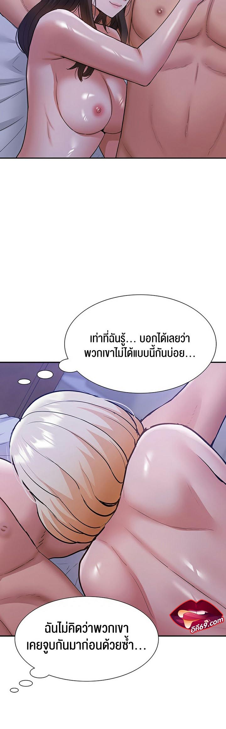 I Was the One Who Got Hypnotized but I Made an Idol Harem – I Was the One Who Got Hypnotized but I Made an Idol Harem – ตอนที่ 21 หน้า 39