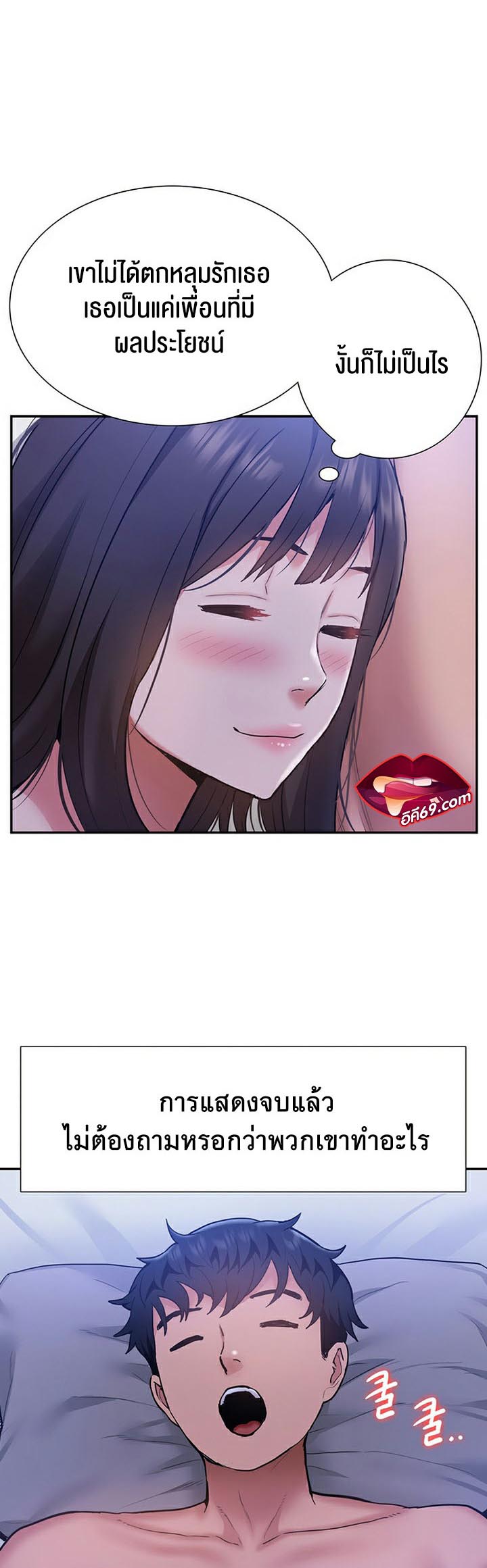I Was the One Who Got Hypnotized but I Made an Idol Harem – I Was the One Who Got Hypnotized but I Made an Idol Harem – ตอนที่ 21 หน้า 40