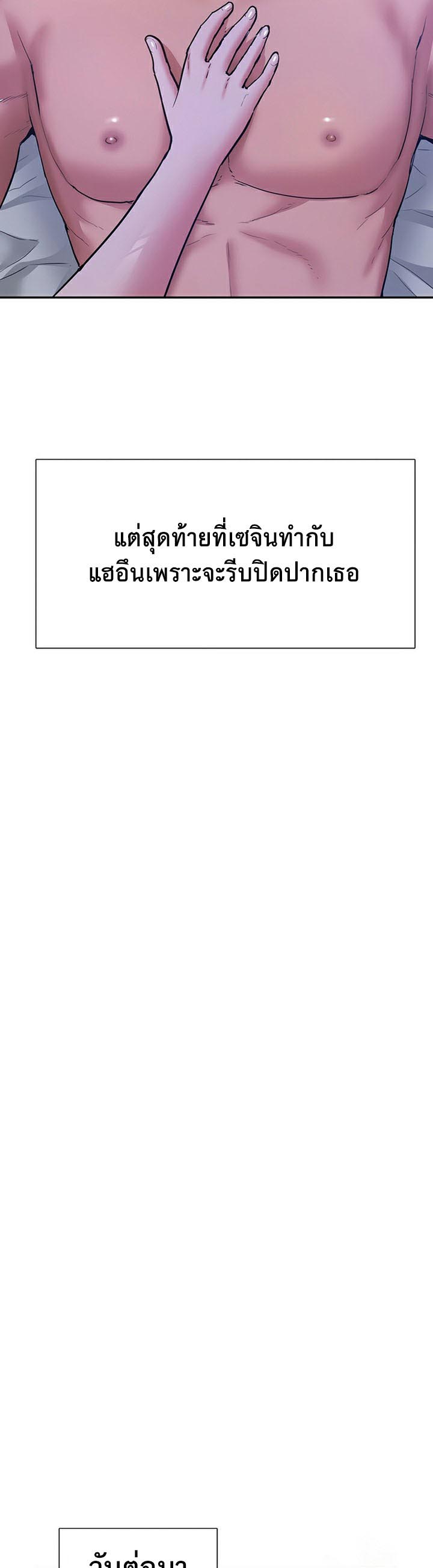 I Was the One Who Got Hypnotized but I Made an Idol Harem – I Was the One Who Got Hypnotized but I Made an Idol Harem – ตอนที่ 21 หน้า 41