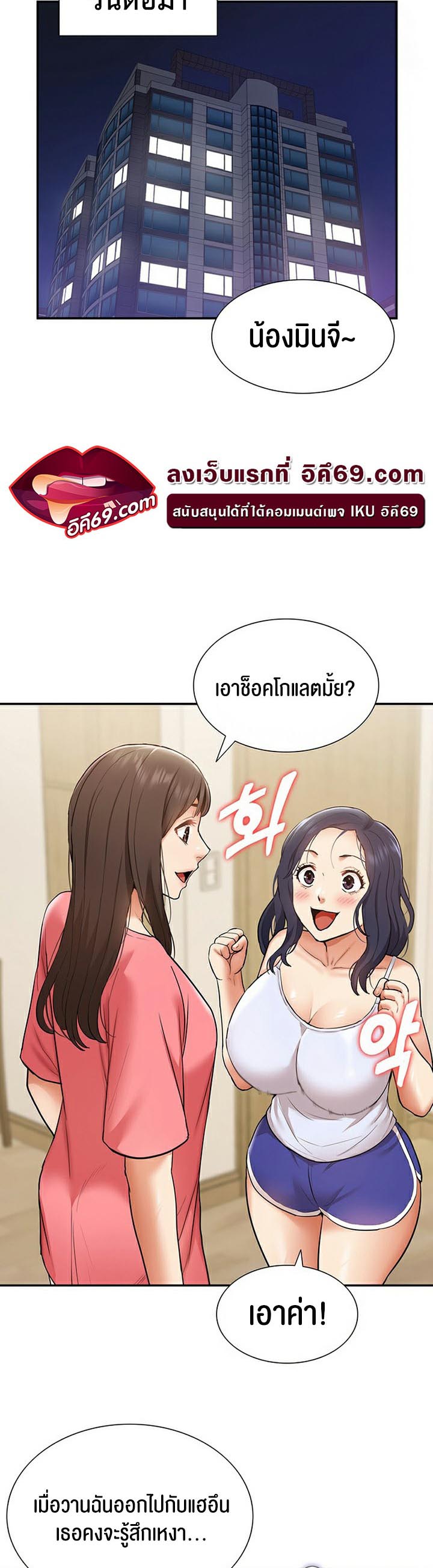 I Was the One Who Got Hypnotized but I Made an Idol Harem – I Was the One Who Got Hypnotized but I Made an Idol Harem – ตอนที่ 21 หน้า 42