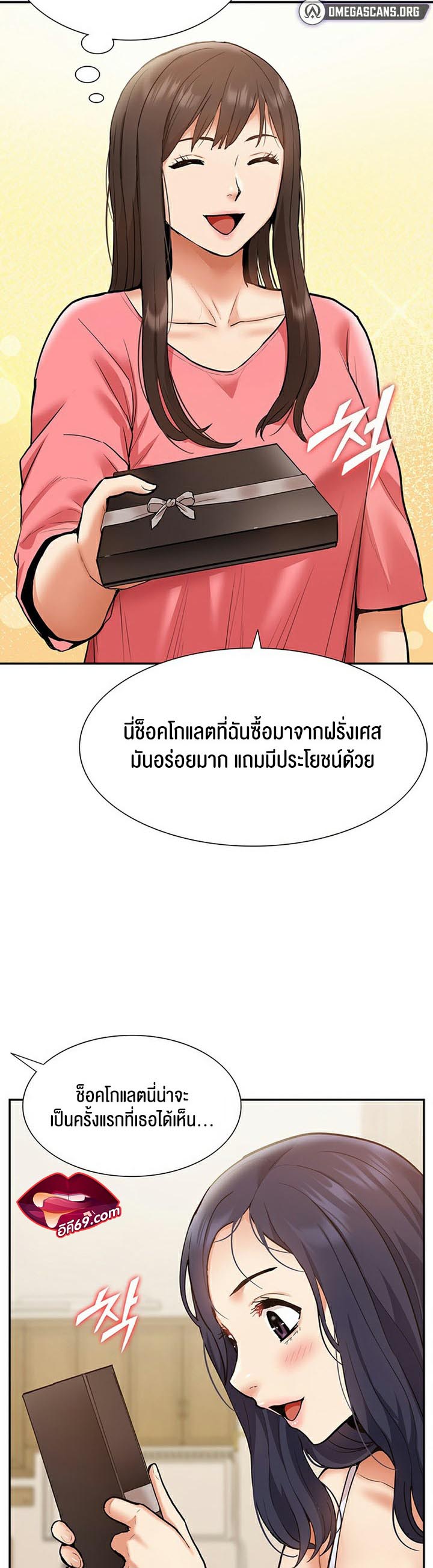 I Was the One Who Got Hypnotized but I Made an Idol Harem – I Was the One Who Got Hypnotized but I Made an Idol Harem – ตอนที่ 21 หน้า 43