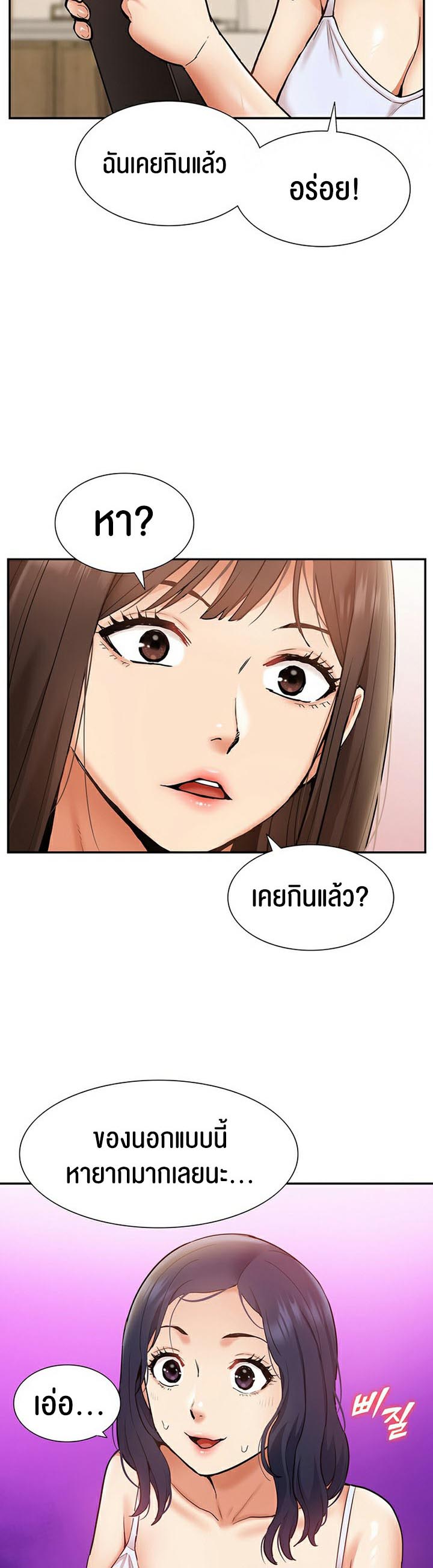 I Was the One Who Got Hypnotized but I Made an Idol Harem – I Was the One Who Got Hypnotized but I Made an Idol Harem – ตอนที่ 21 หน้า 44