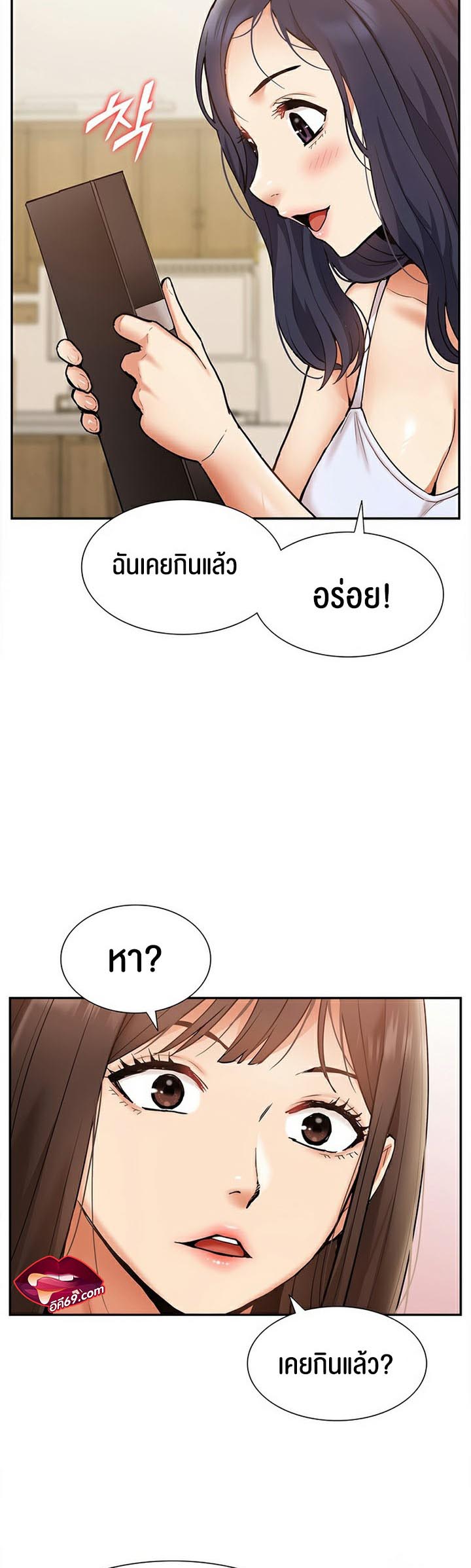 I Was the One Who Got Hypnotized but I Made an Idol Harem – I Was the One Who Got Hypnotized but I Made an Idol Harem – ตอนที่ 22 หน้า 2