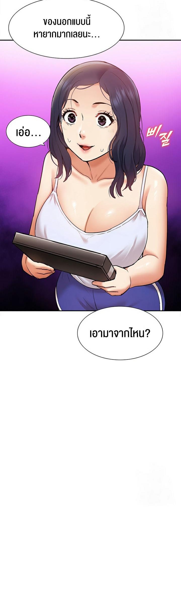 I Was the One Who Got Hypnotized but I Made an Idol Harem – I Was the One Who Got Hypnotized but I Made an Idol Harem – ตอนที่ 22 หน้า 3