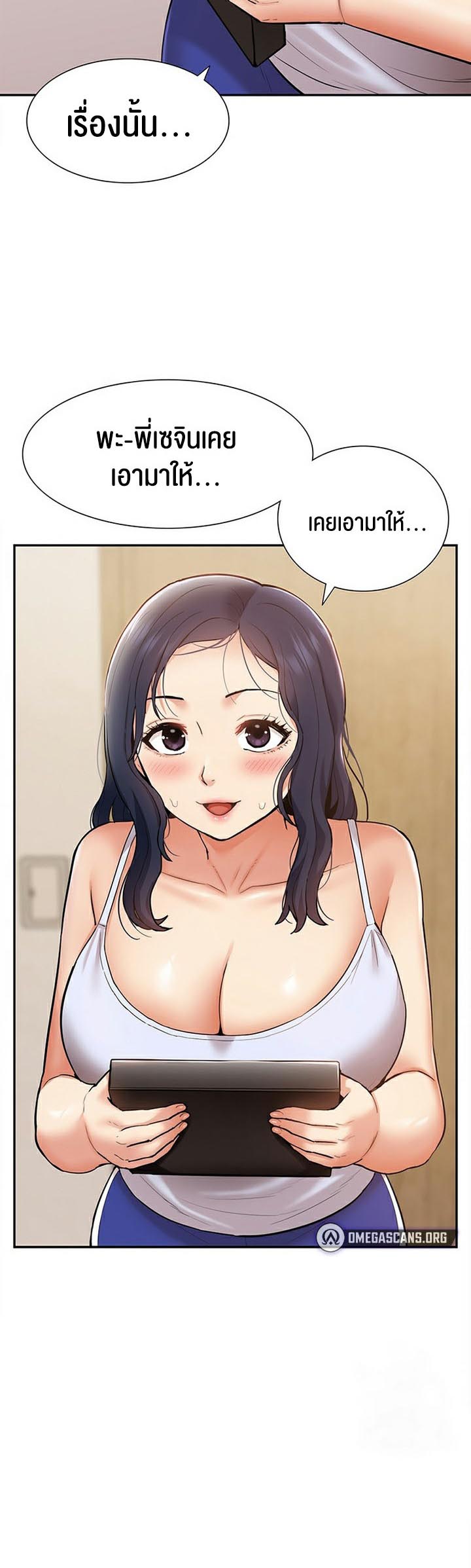 I Was the One Who Got Hypnotized but I Made an Idol Harem – I Was the One Who Got Hypnotized but I Made an Idol Harem – ตอนที่ 22 หน้า 5