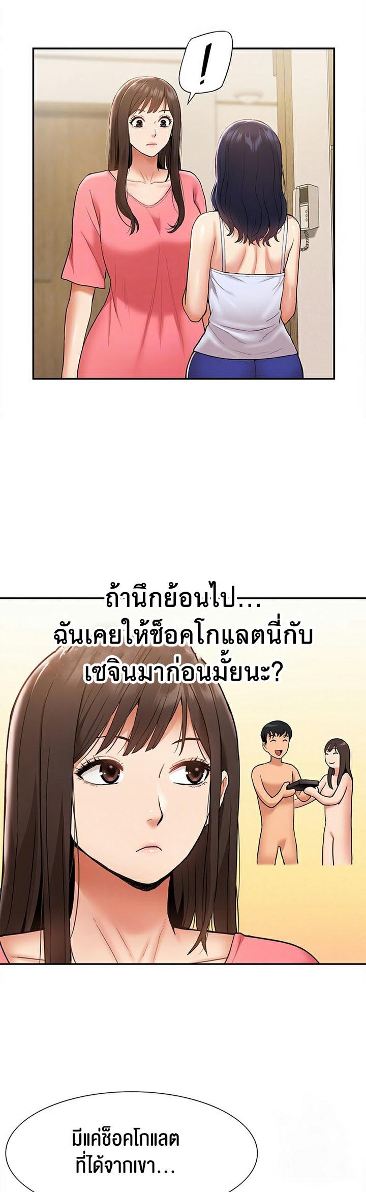 I Was the One Who Got Hypnotized but I Made an Idol Harem – I Was the One Who Got Hypnotized but I Made an Idol Harem – ตอนที่ 22 หน้า 6