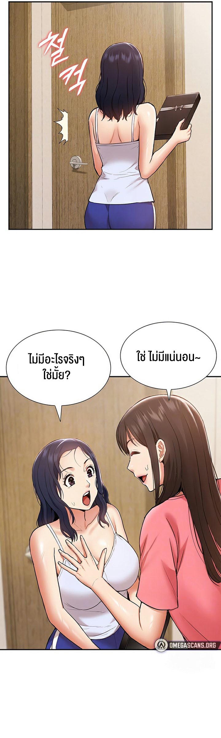 I Was the One Who Got Hypnotized but I Made an Idol Harem – I Was the One Who Got Hypnotized but I Made an Idol Harem – ตอนที่ 22 หน้า 11
