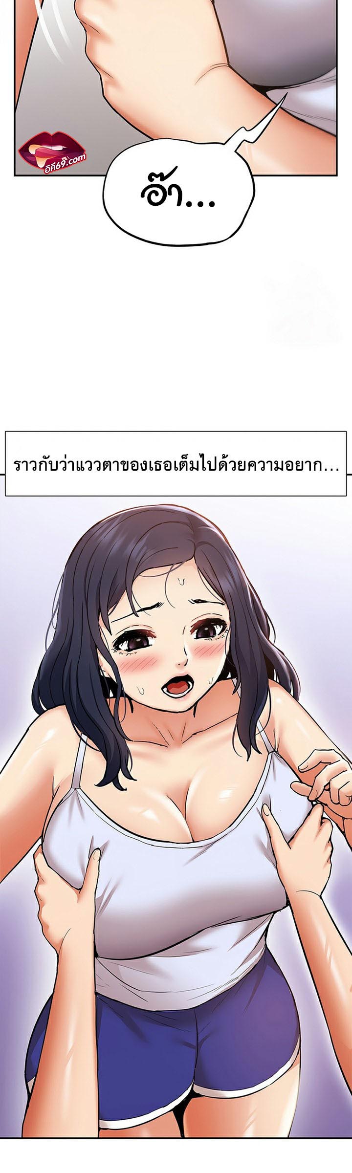 I Was the One Who Got Hypnotized but I Made an Idol Harem – I Was the One Who Got Hypnotized but I Made an Idol Harem – ตอนที่ 22 หน้า 15