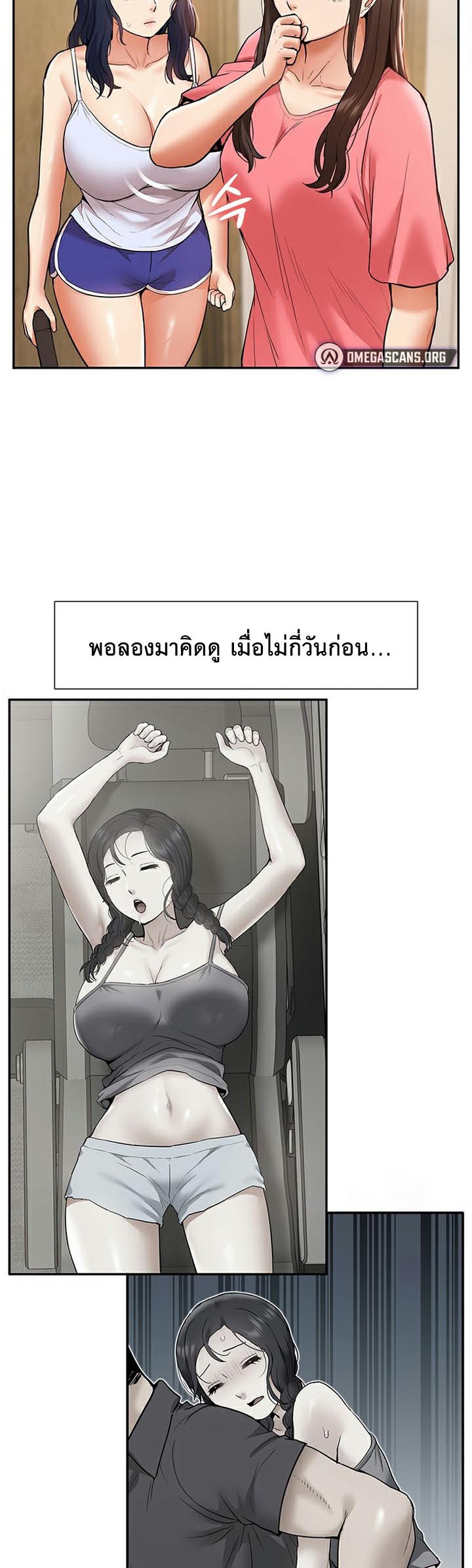 I Was the One Who Got Hypnotized but I Made an Idol Harem – I Was the One Who Got Hypnotized but I Made an Idol Harem – ตอนที่ 22 หน้า 18