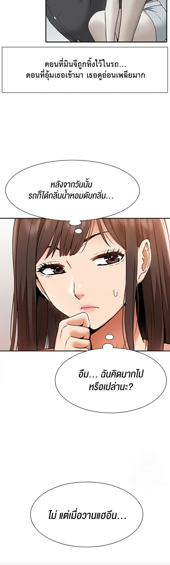 I Was the One Who Got Hypnotized but I Made an Idol Harem – I Was the One Who Got Hypnotized but I Made an Idol Harem – ตอนที่ 22 หน้า 19